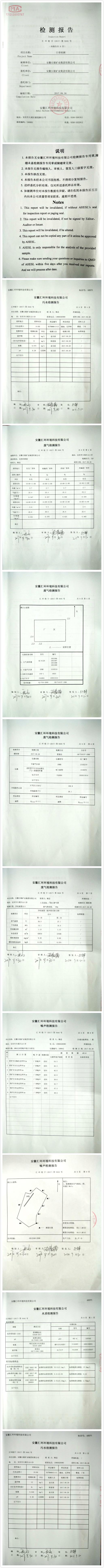 长银矿业9月28日环境检测报告