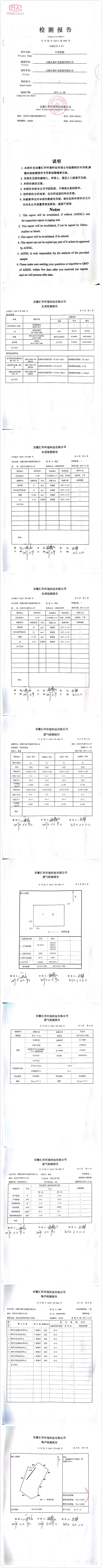 长银矿业11月3日环境检测报告
