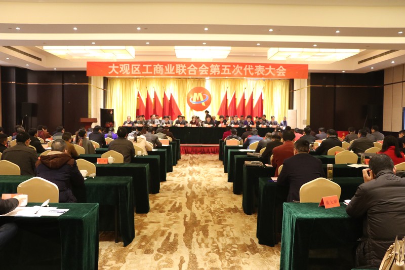 张志鹏总经理当选为大观区工商联第五届执委会副主席