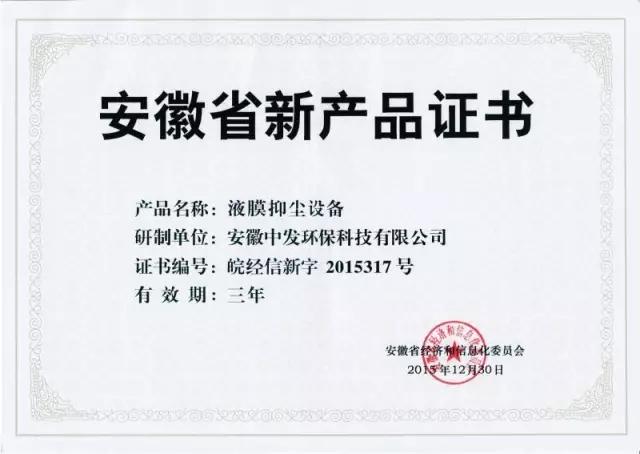 长银“液膜抑尘设备”上岗，借力科技助推环保