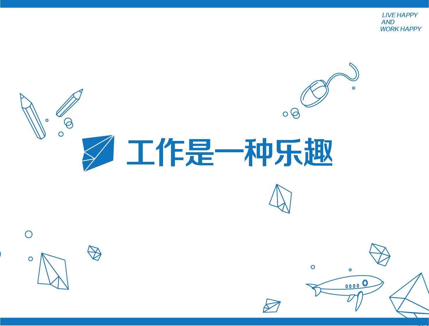 【长银文苑】一分耕耘一分收获