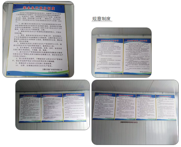 加强制度建设 推进规范管理