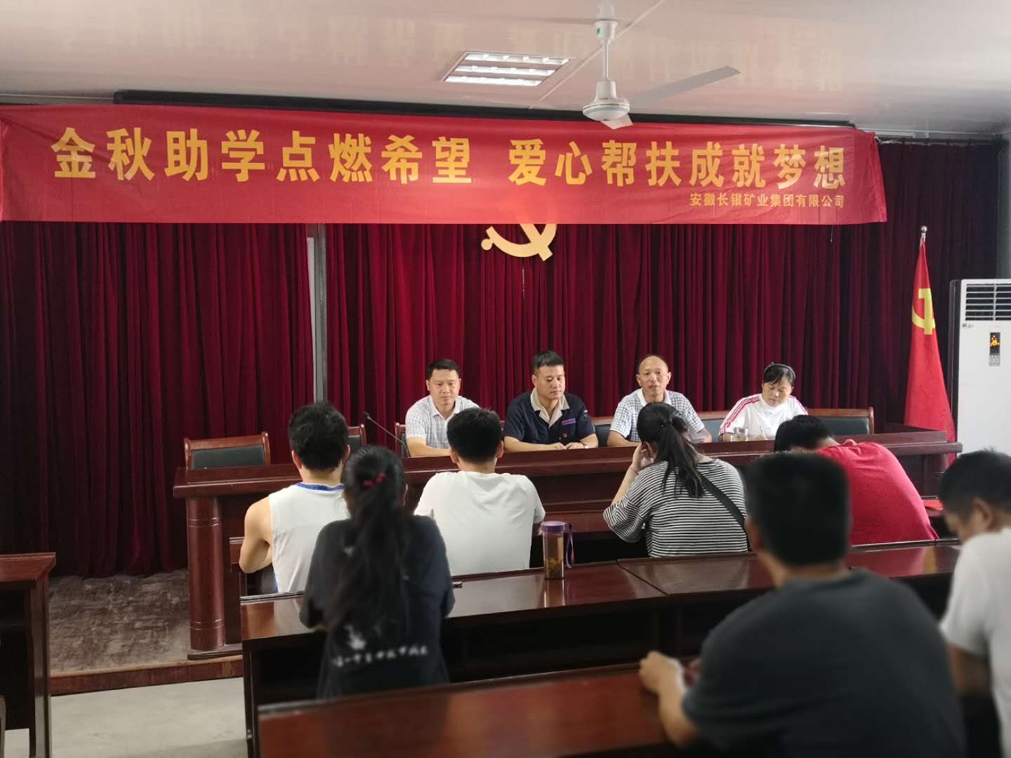 金秋助学点燃希望 爱心帮扶成就梦想