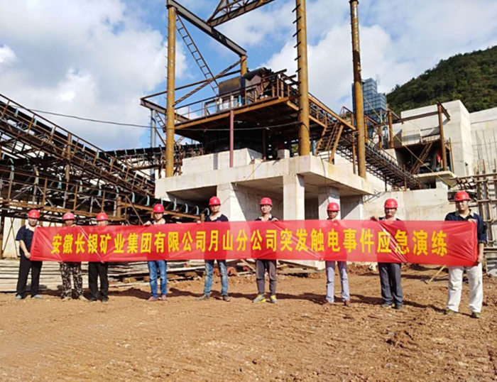 月山分公司开展突发触电事件应急演练活动