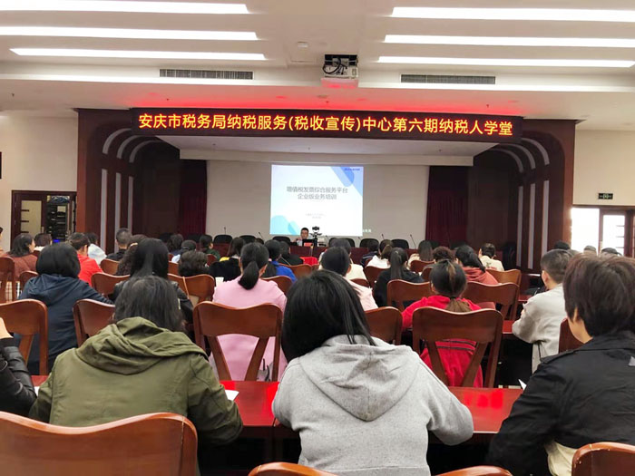 【培训学习】集团公司财务部积极参加税收宣传业务培训