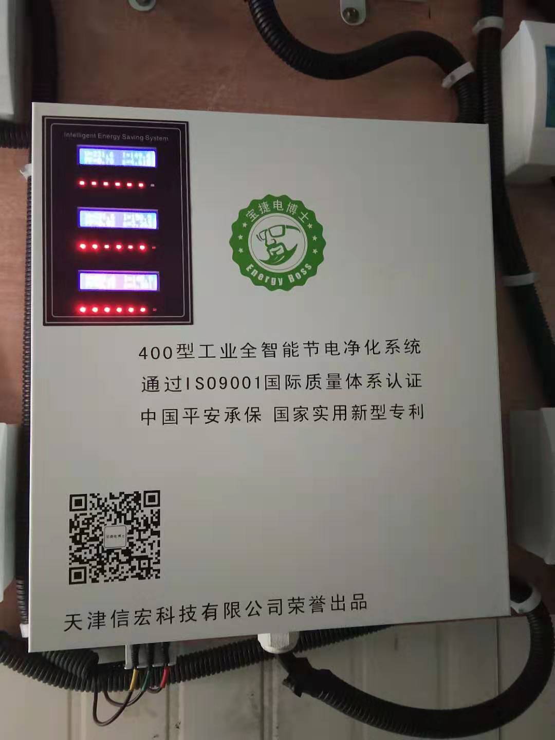 【利城建材】安装节电净化系统，提高资源利用效率