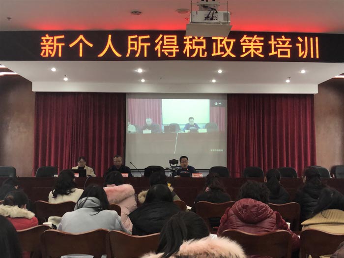 【企业管理】新个人所得税政策培训