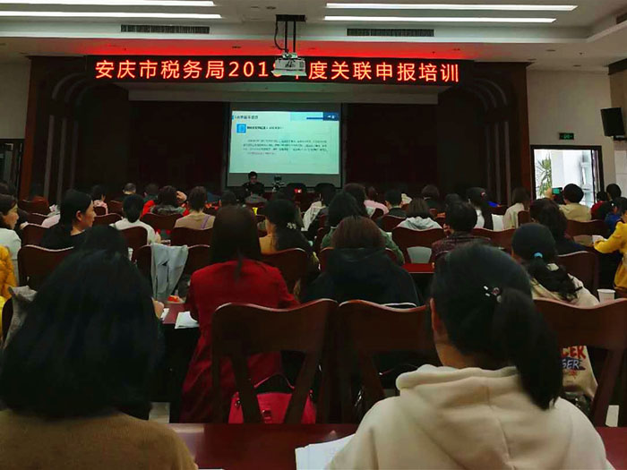 【企业管理】税务培训