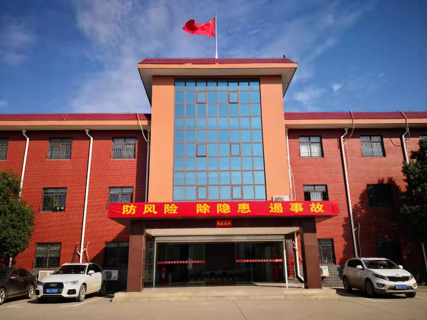 【安全生产月】 我们在行动（一）