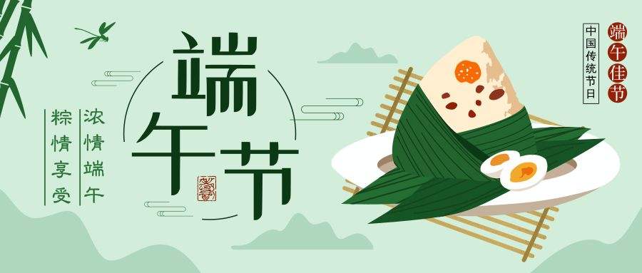 【企业文化】长银矿业集团端午福利——只送给最重要的你