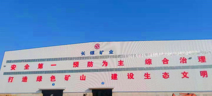 【安环工作】弘扬企业文化 提升企业形象