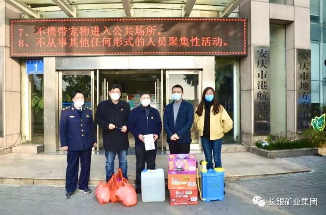 【鑫山码头】病毒无情人有情，捐赠物资暖人心