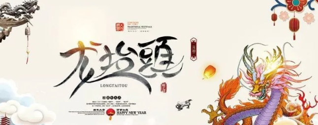 ​抬头,春在前方——二月二 长银矿业集团有序复工之时