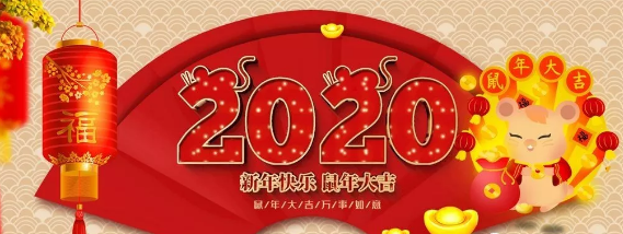 长银矿业集团给您拜年啦！