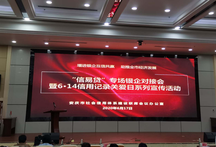 【基层动态】集团公司财务人员参加银企对接会