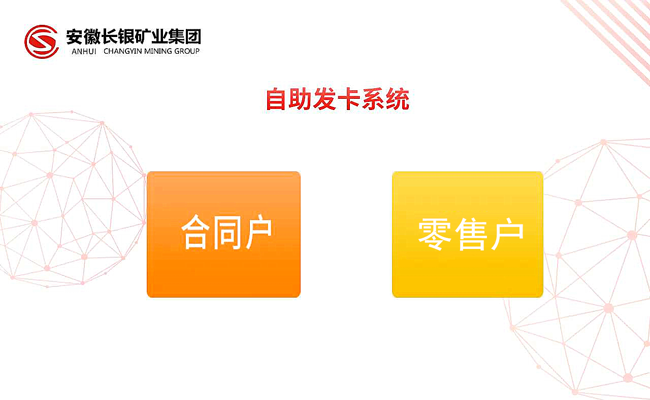 【基层动态】开启智能化称重系统无人值守新时代