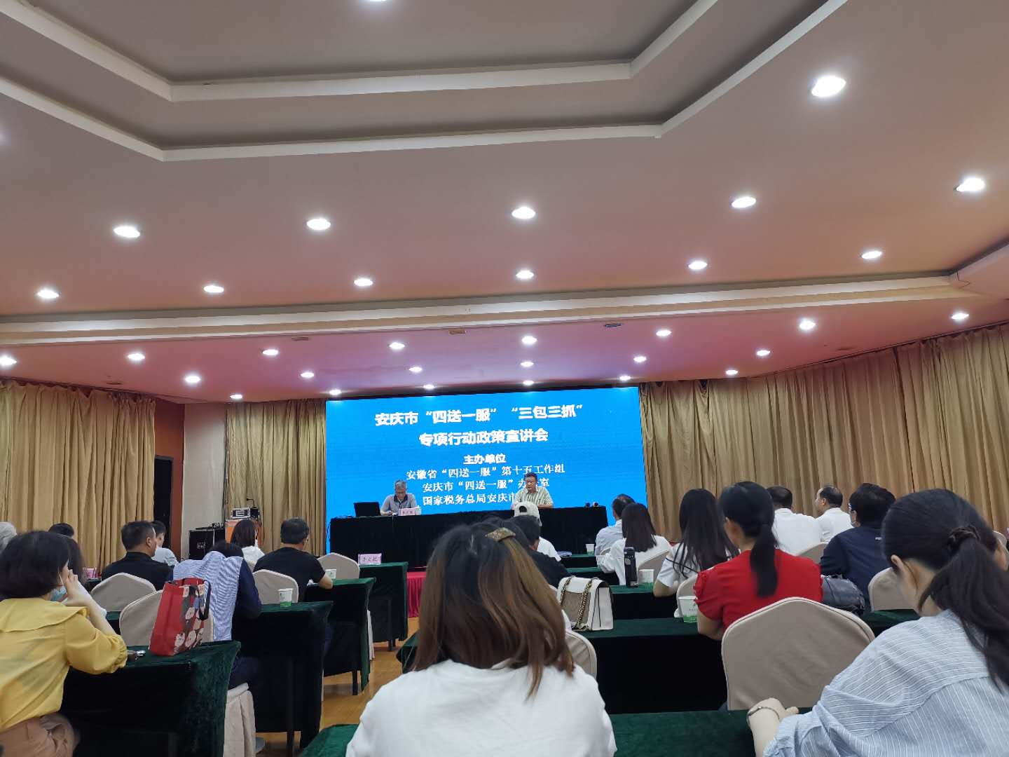 【赢丰物流】赢丰物流财务人员参加安庆市“四送一服”、“三包三抓”专项行动政策宣讲会