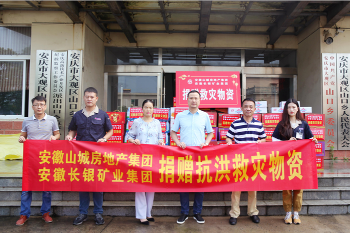 闻“汛”而动 | 长银矿业集团助力抗洪抢险