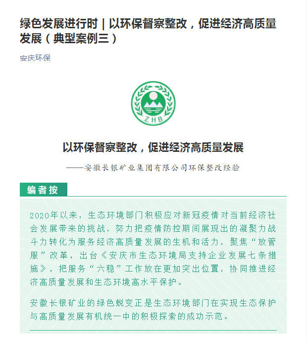 【集团头条】媒体聚焦|集团公司这些工作又被报道啦！
