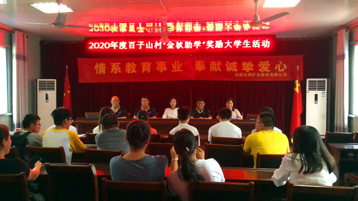 【公益事业】金秋助学启征程，助你乘风破浪