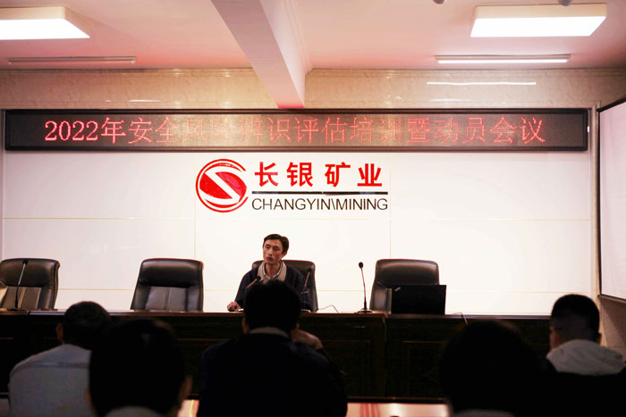 【安全工作】风景矿段组织召开安全风险辨识评估培训暨动员大会