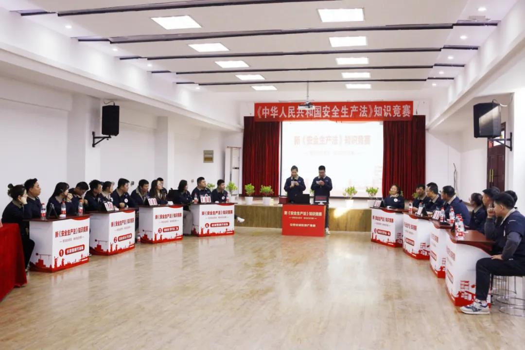 【企业文化】竞赛比学法，安全入人心——集团公司开展新《安全生产法》知识竞赛活动