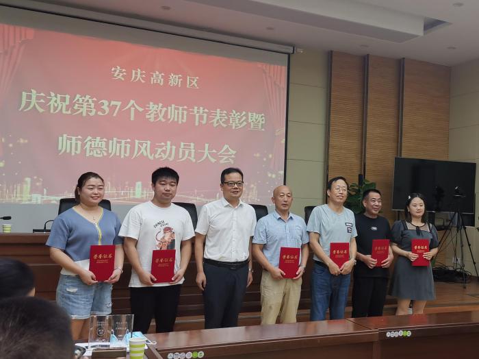 【公益事业】情系教师节，关怀暖人心