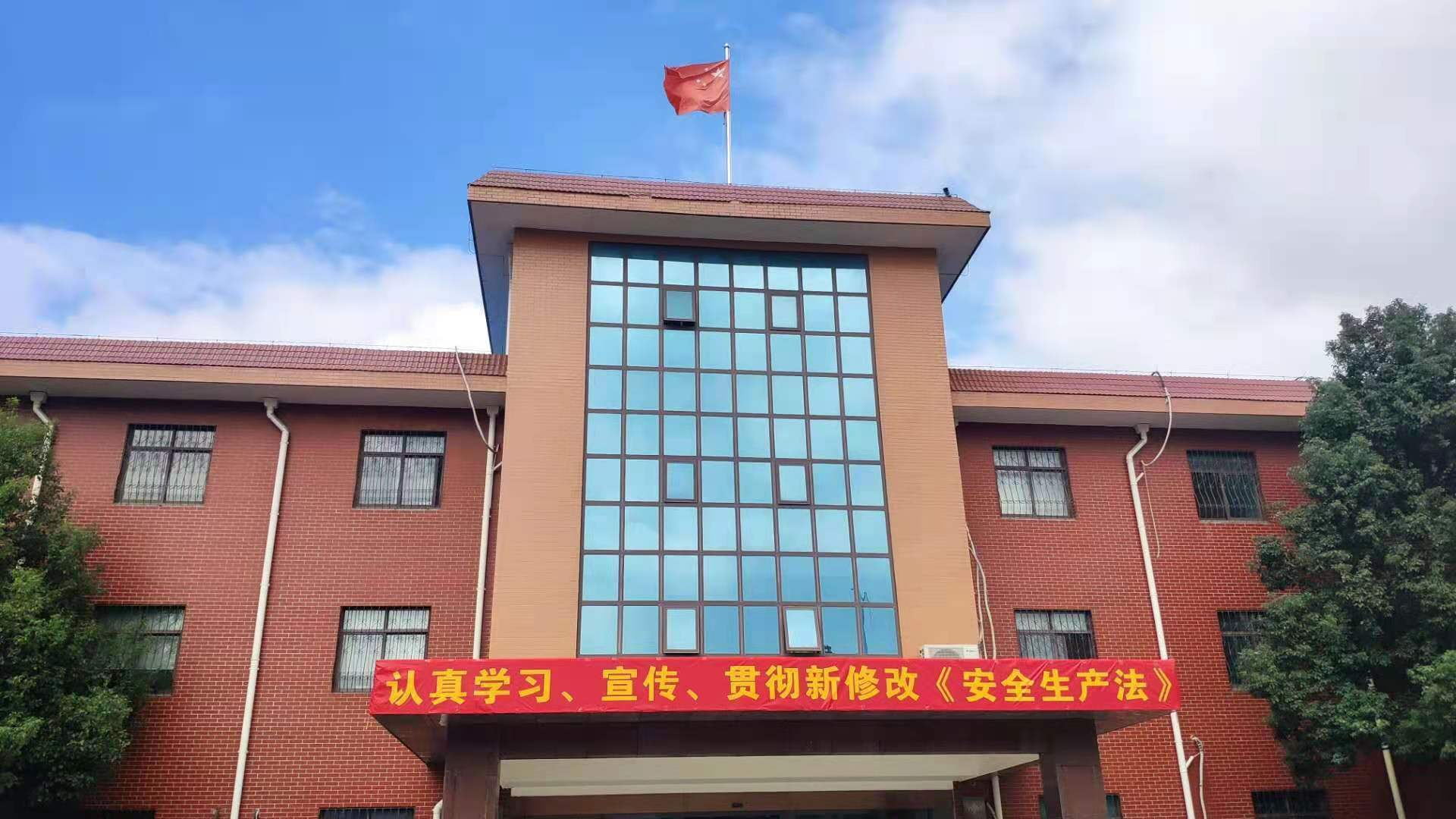 【安全管理】贯彻落实新《安全生产法》，筑牢安全底线