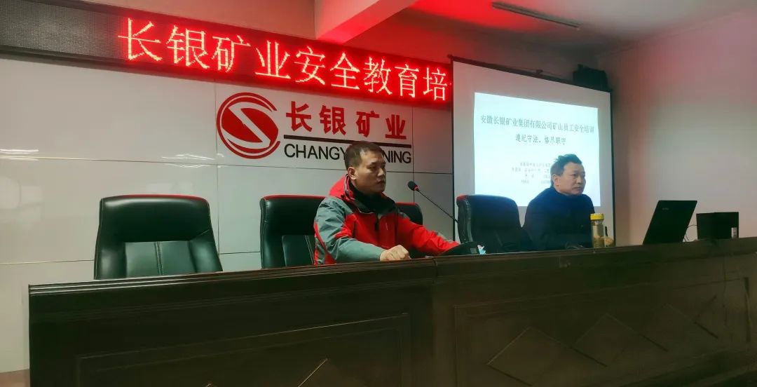 集团公司开展新《安全生产法》集中学习活动