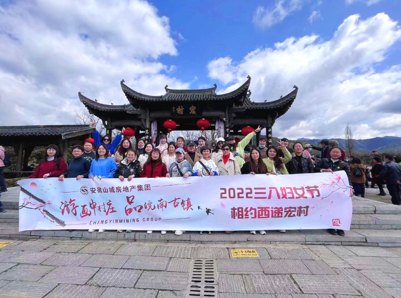 花颜悦色，尽显芳华∣集团公司开展庆祝“三八妇女节”主题活动