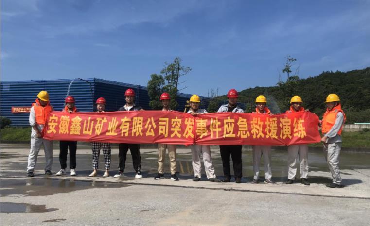 鑫山码头开展人员落水应急救援处置演练