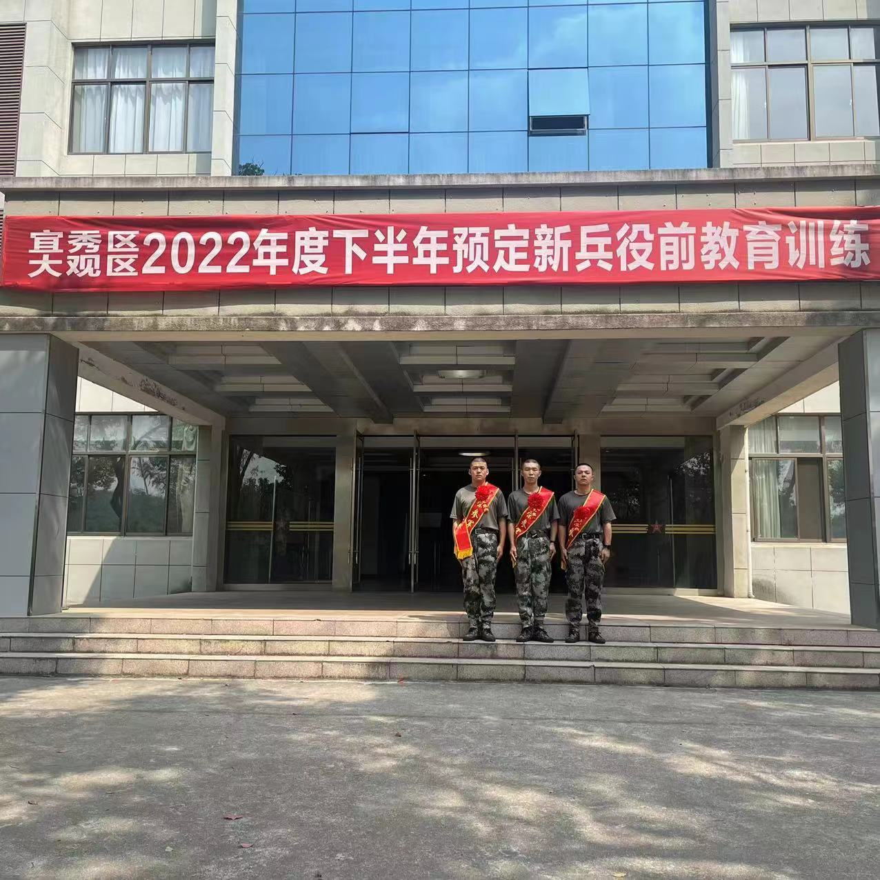 启步新征程 拥军暖人心——欢送2022年度入伍新兵