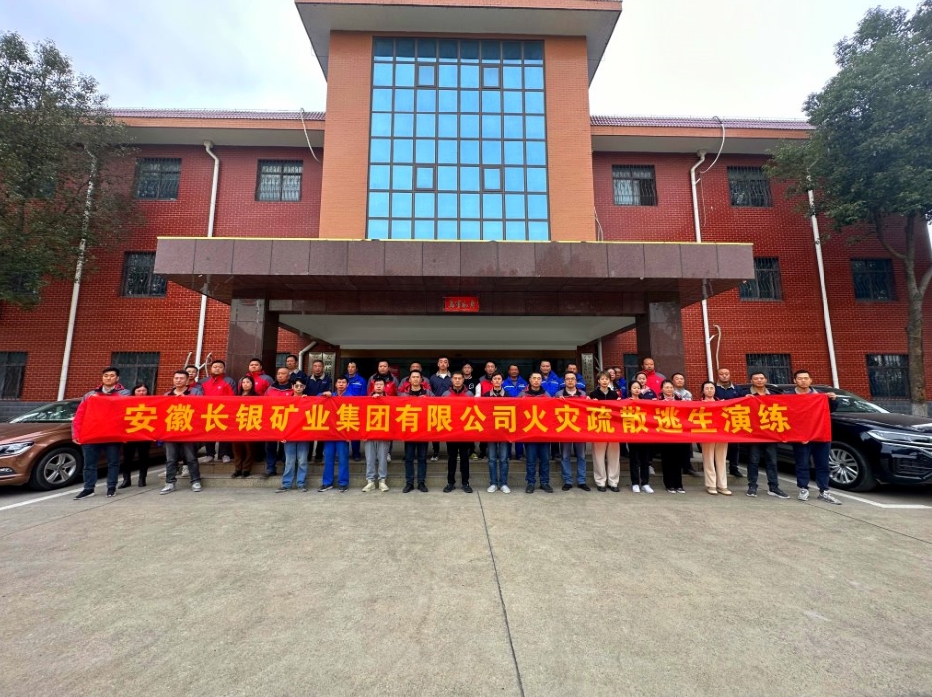 消防应急疏散演练丨筑牢公司安全“防火墙”