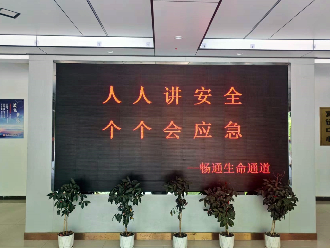 安全至上 永无止境 — 集团公司提前布置安全生产月活动