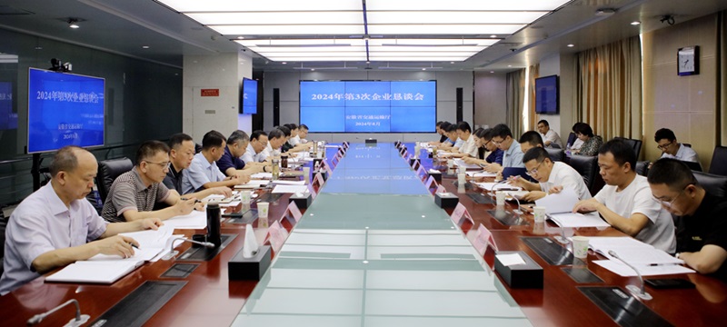 鑫山总经理王江声受邀参加省交通运输厅企业恳谈会