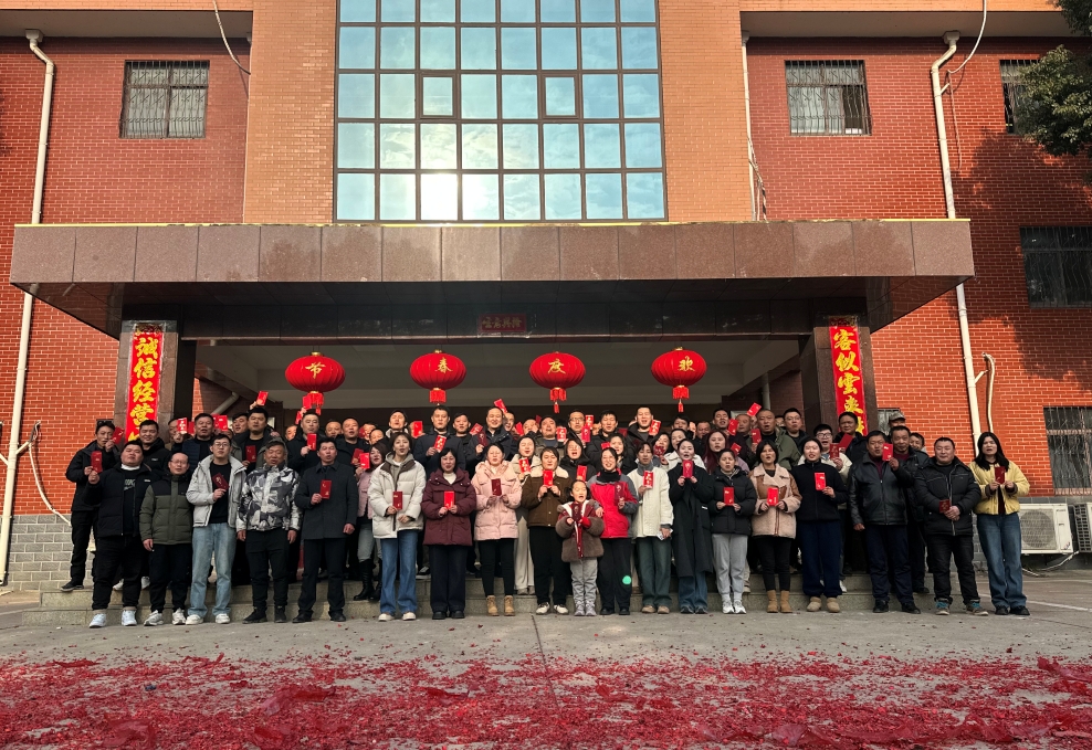 金蛇献瑞 开门大吉