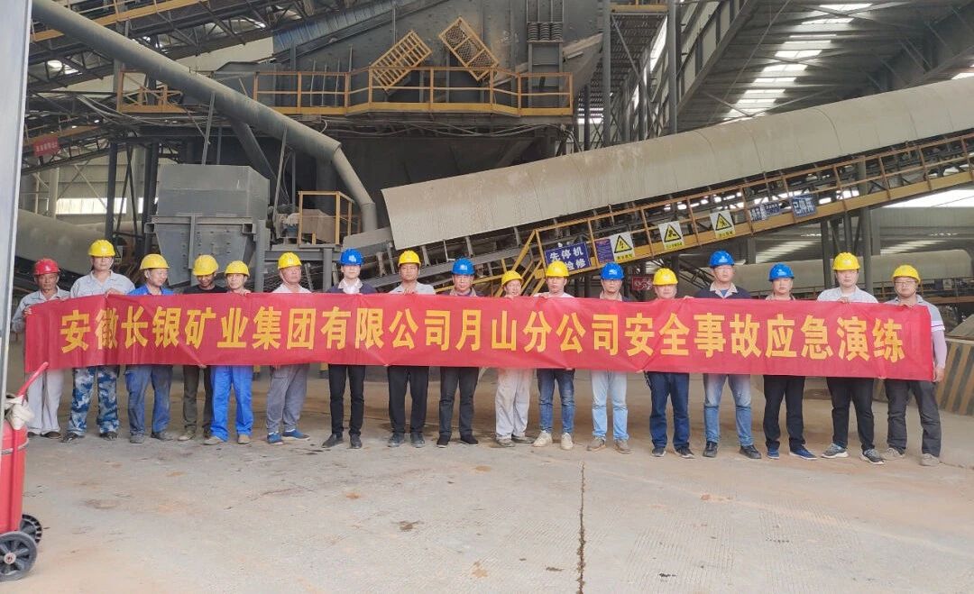 工伤事故重预防，应急演练应突发 —— 月山分公司开展工伤事故专项应急演练