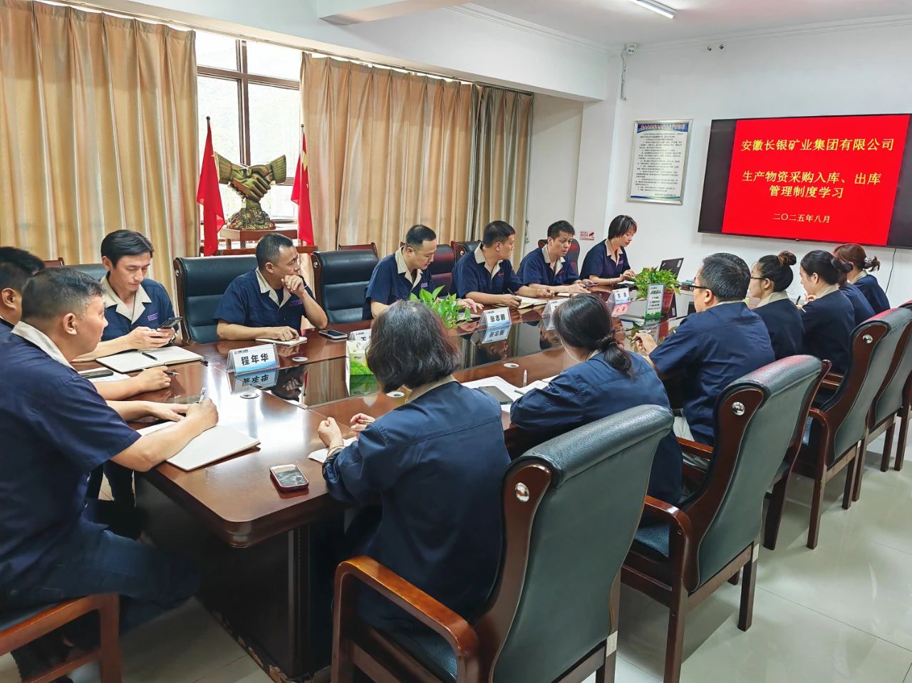新规助推降本增效——集团公司举办生产物资采购、入库、出库管理制度宣讲会