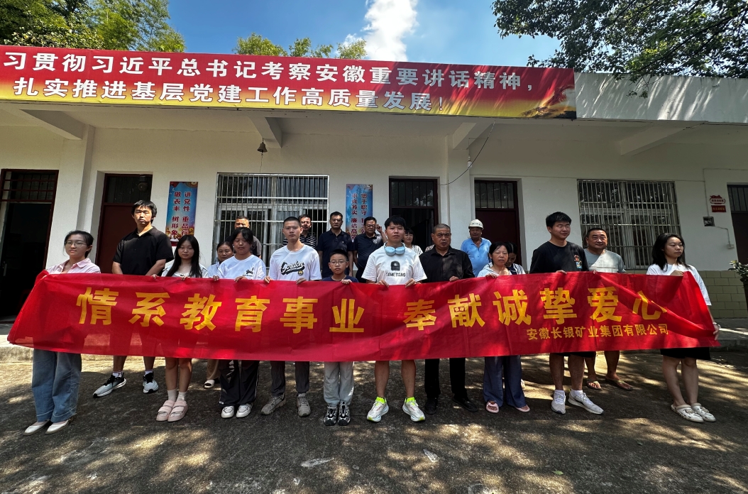 金秋助学在行动 助力莘莘学子圆梦大学